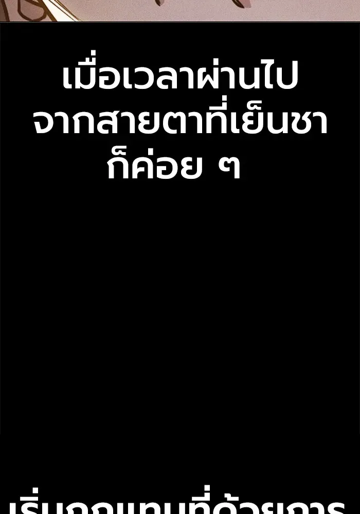 Juvenile Prison ตอนที่ 30 หน้า 145