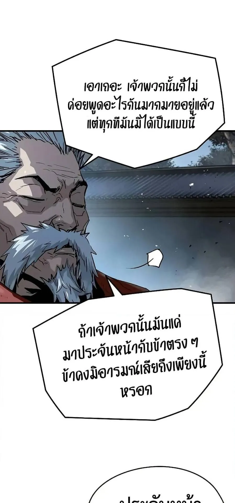 Absolute Regression ตอนที่ 56 หน้า 78