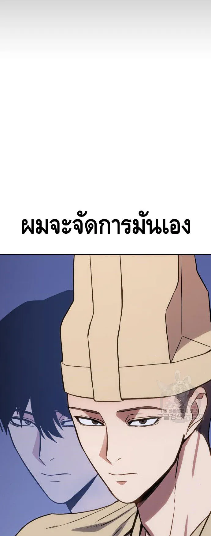 Baek XX ตอนที่ 2 หน้า 136