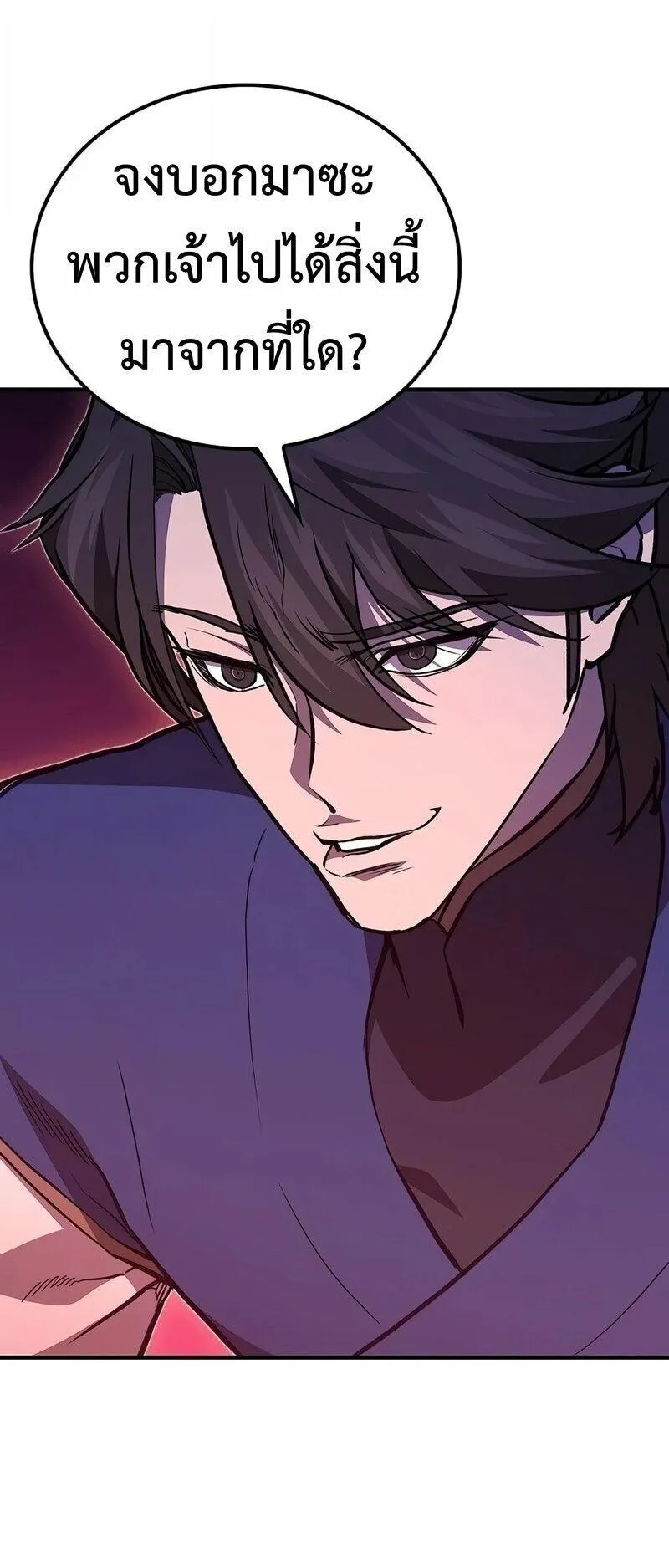 The Demonic Cult Instructor Returns ตอนที่ 51 หน้า 41