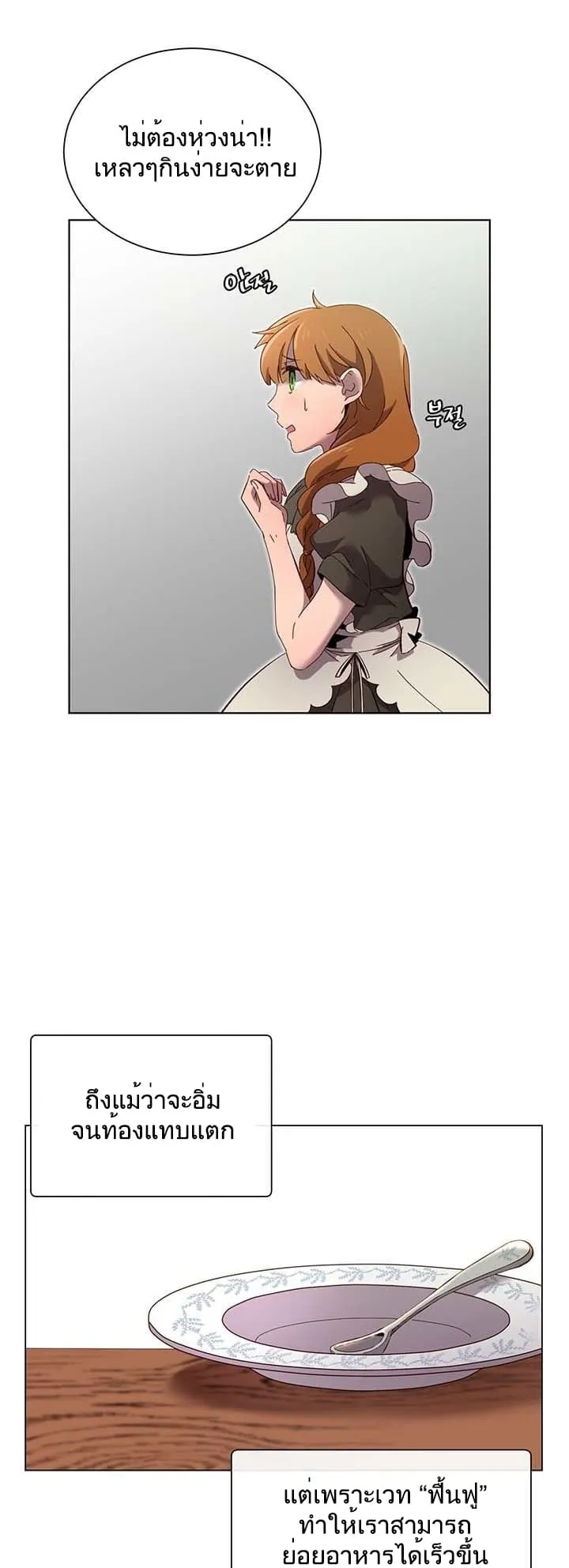 The Max Level Hero has Returned ตอนที่ 4 หน้า 14