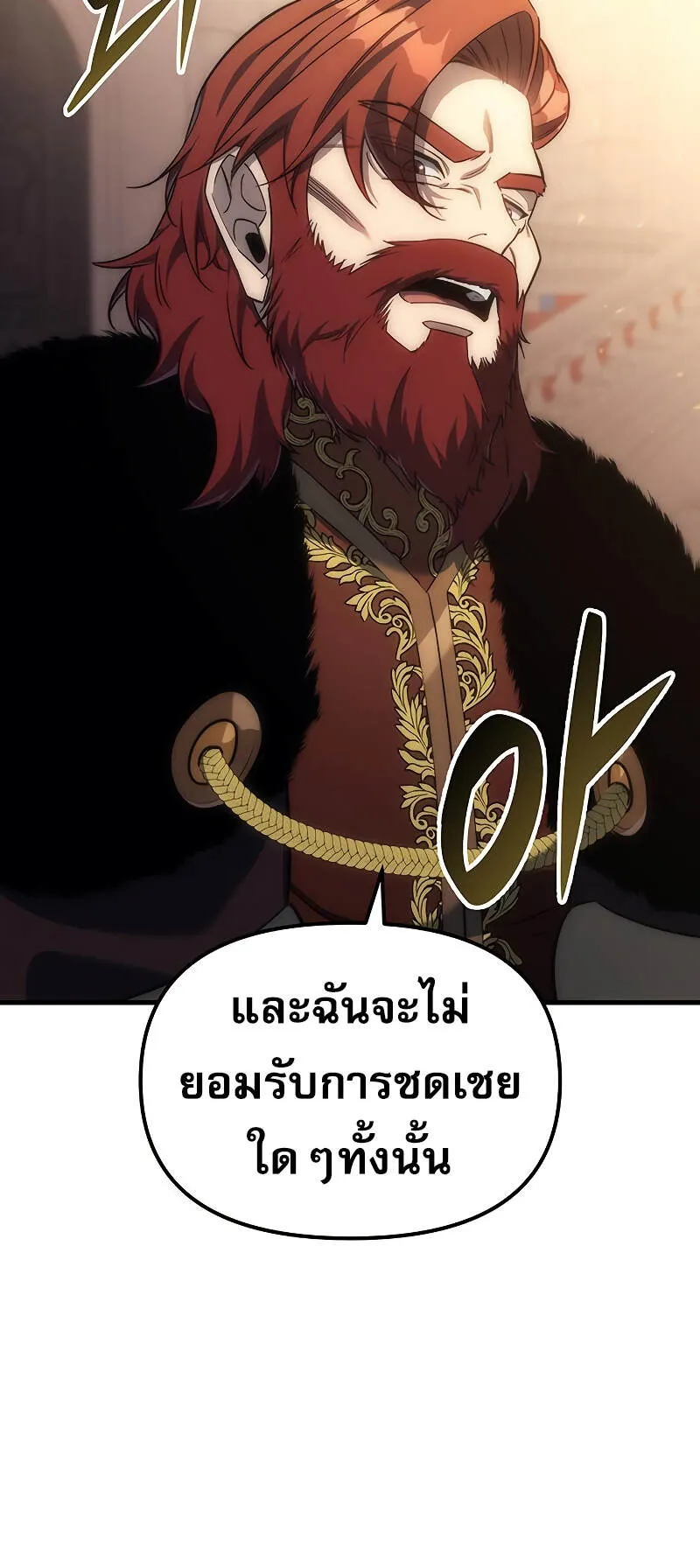Regressor of the Fallen Family ตอนที่ 4 หน้า 67