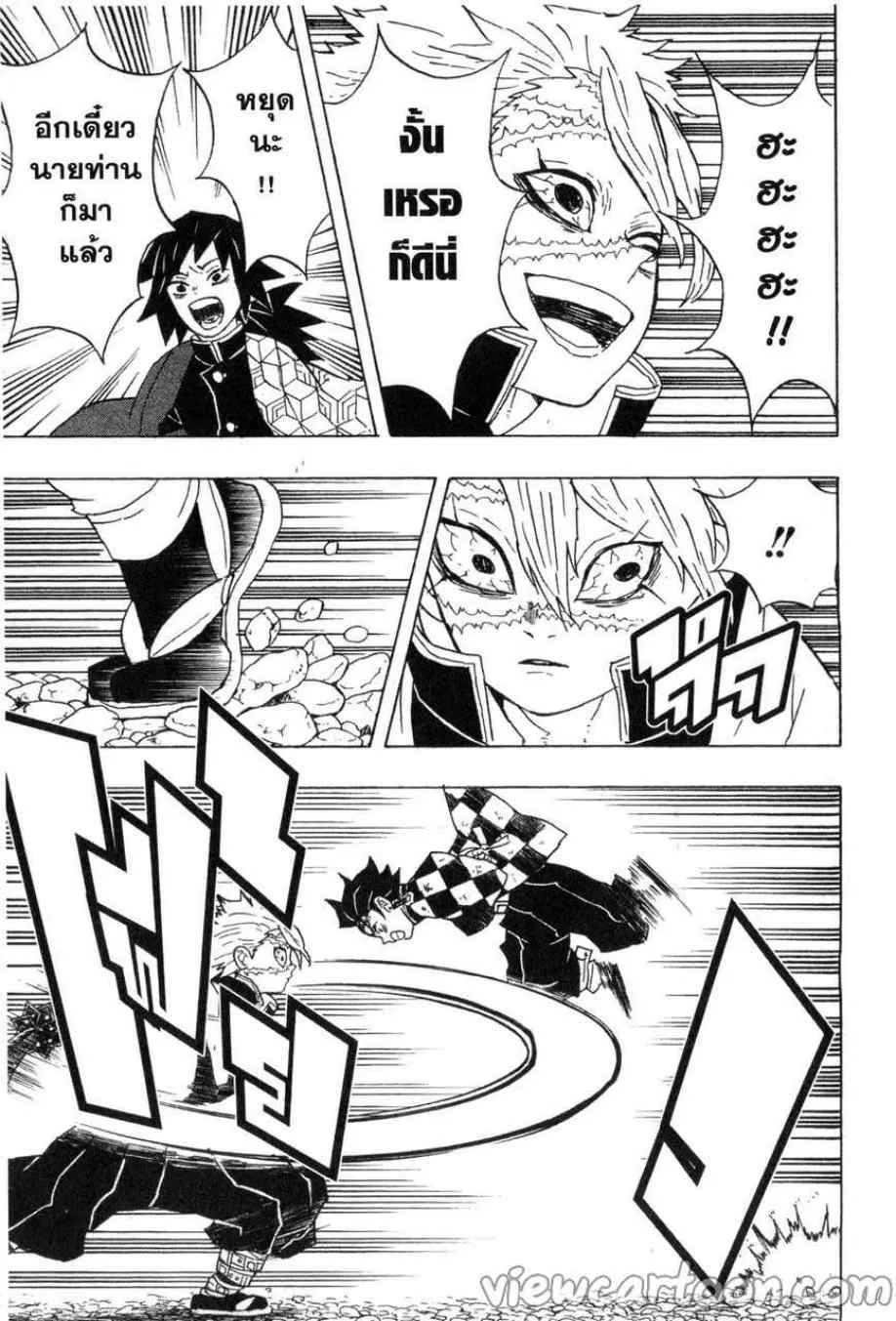 Kimetsu no yaiba ตอนที่ 45 หน้า 18