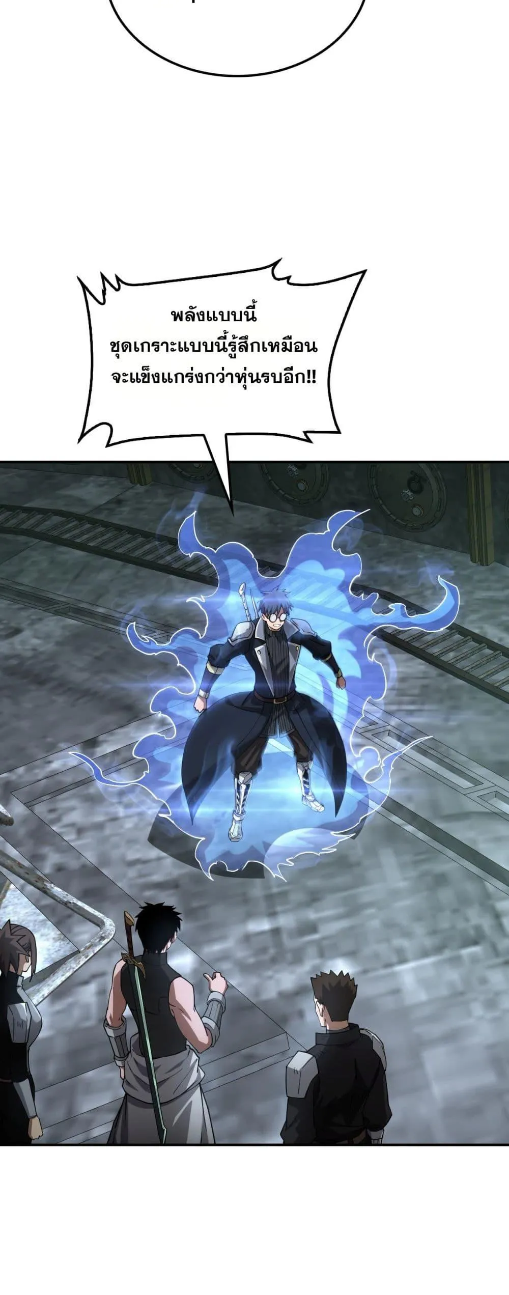 Doomsday Sword God ตอนที่ 56 หน้า 10
