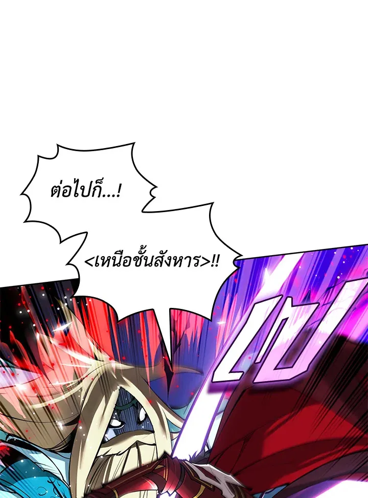 Overgeared ตอนที่ 234 หน้า 192