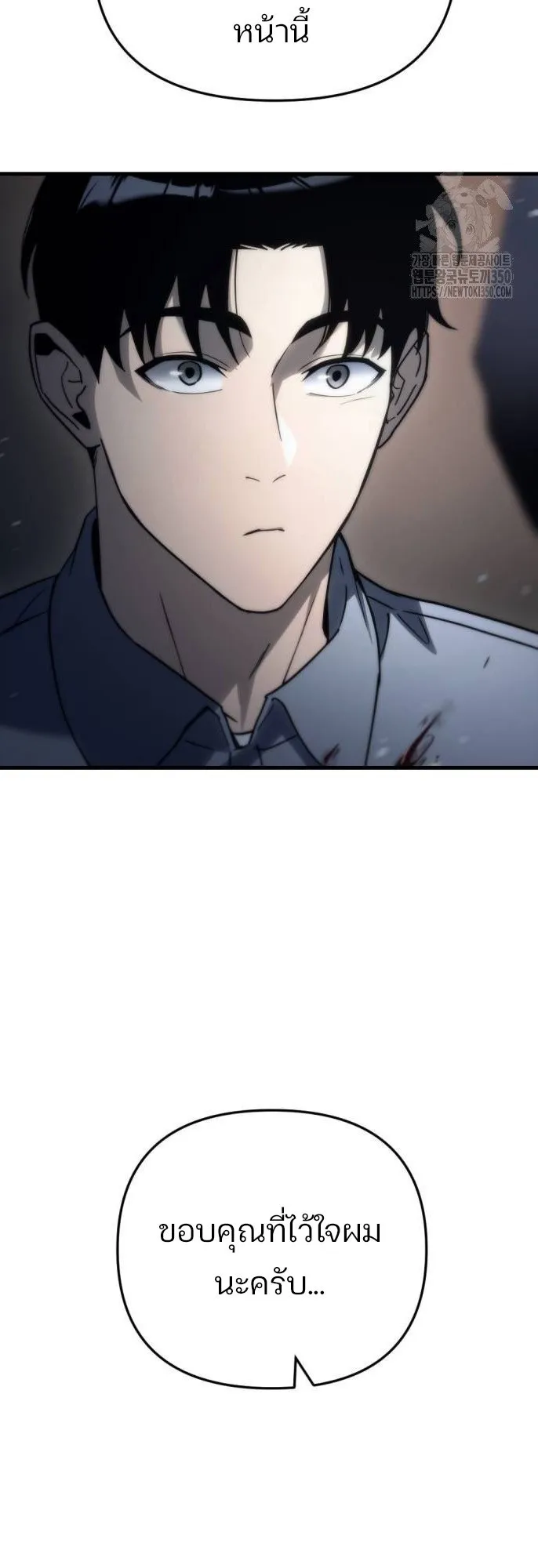Hiding the logistics center in Apocalypse ตอนที่ 4 หน้า 53