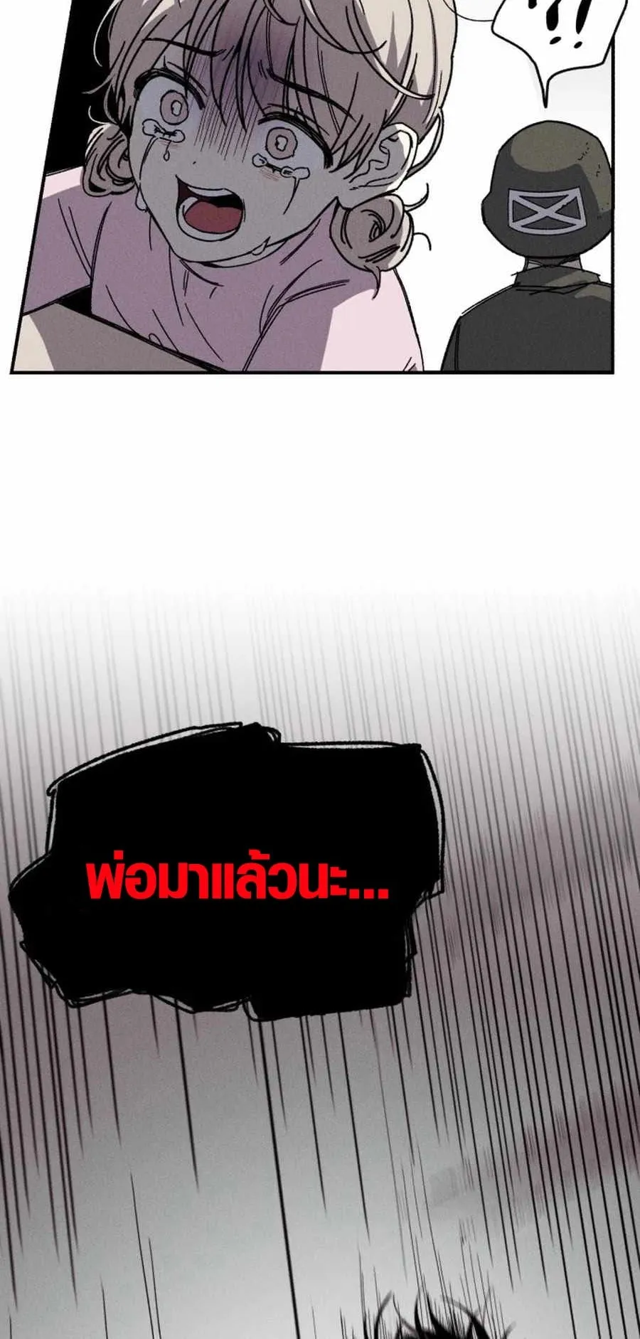 Zombie Herd ตอนที่ 1 หน้า 104
