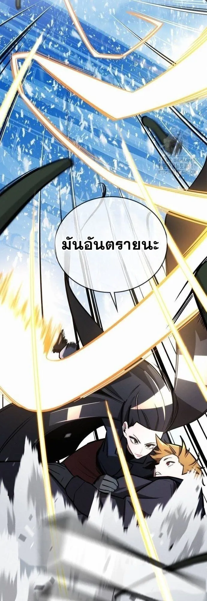 The Regressor Only Protects Me ตอนที่ 16 หน้า 66