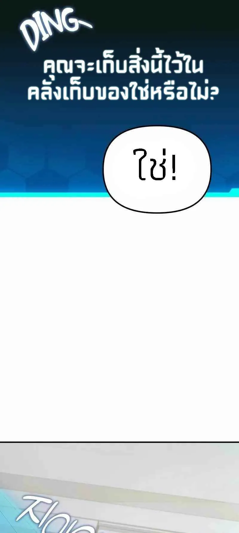 Absolute Person in Every Corner ตอนที่ 2 หน้า 97