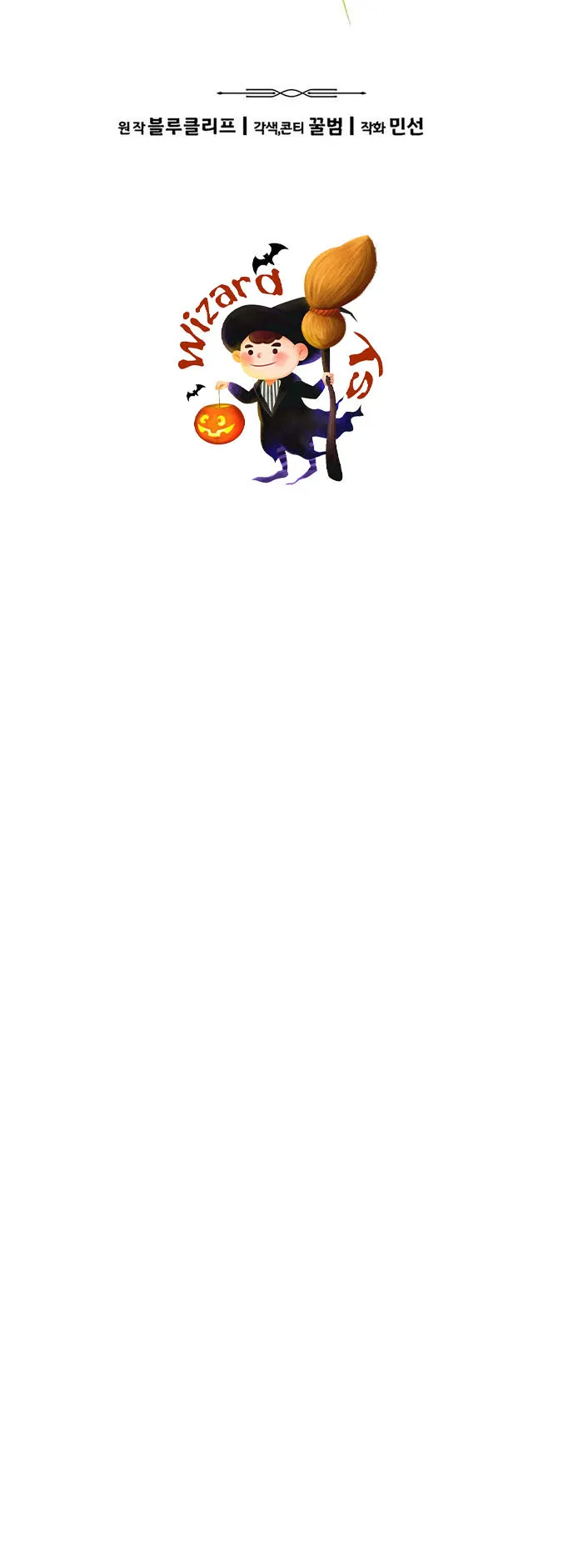 Expelled Hero Is Too Strong ตอนที่ 2 หน้า 15