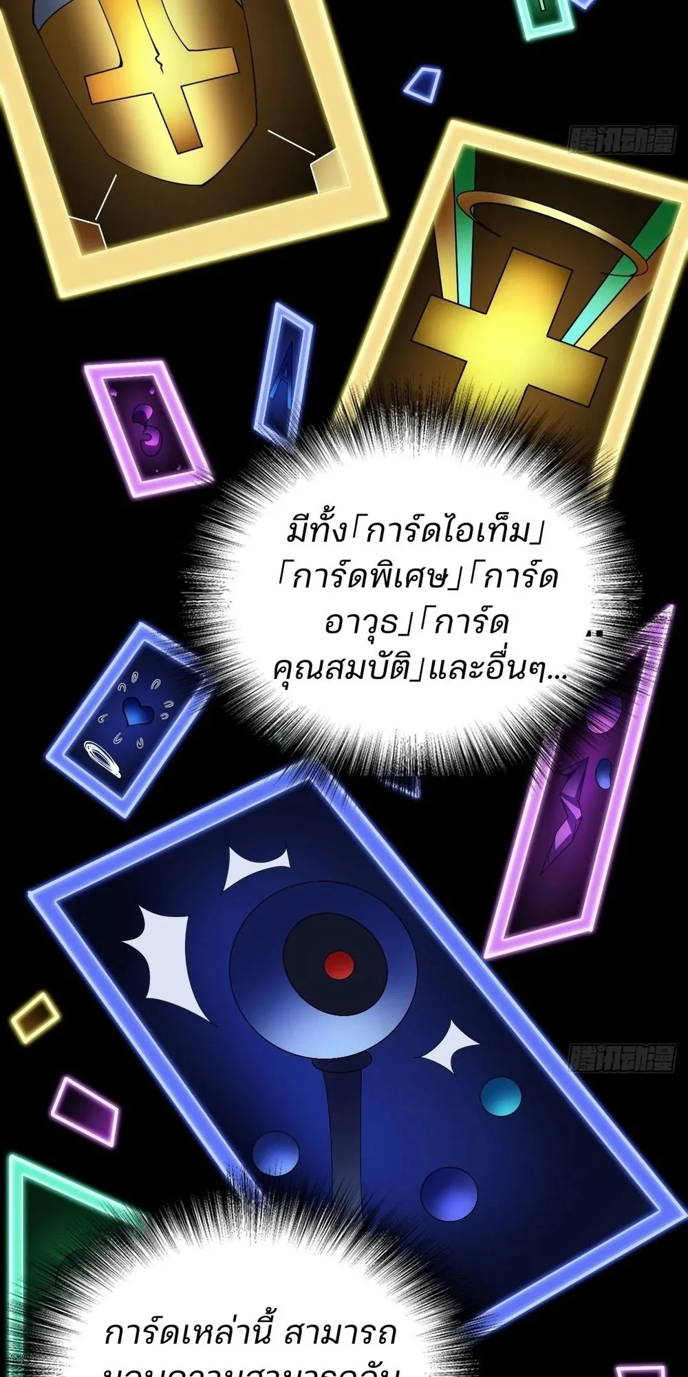 Day of Confinement ตอนที่ 1 หน้า 83