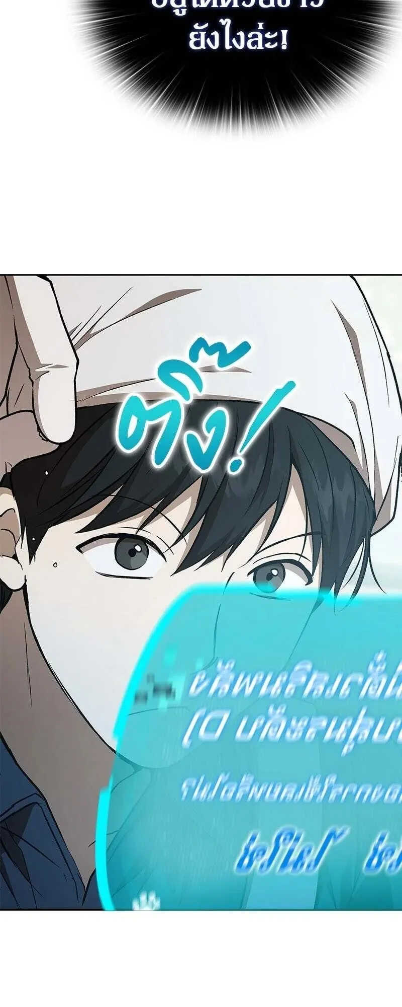 Shinsu Kindergarten ตอนที่ 38 หน้า 94