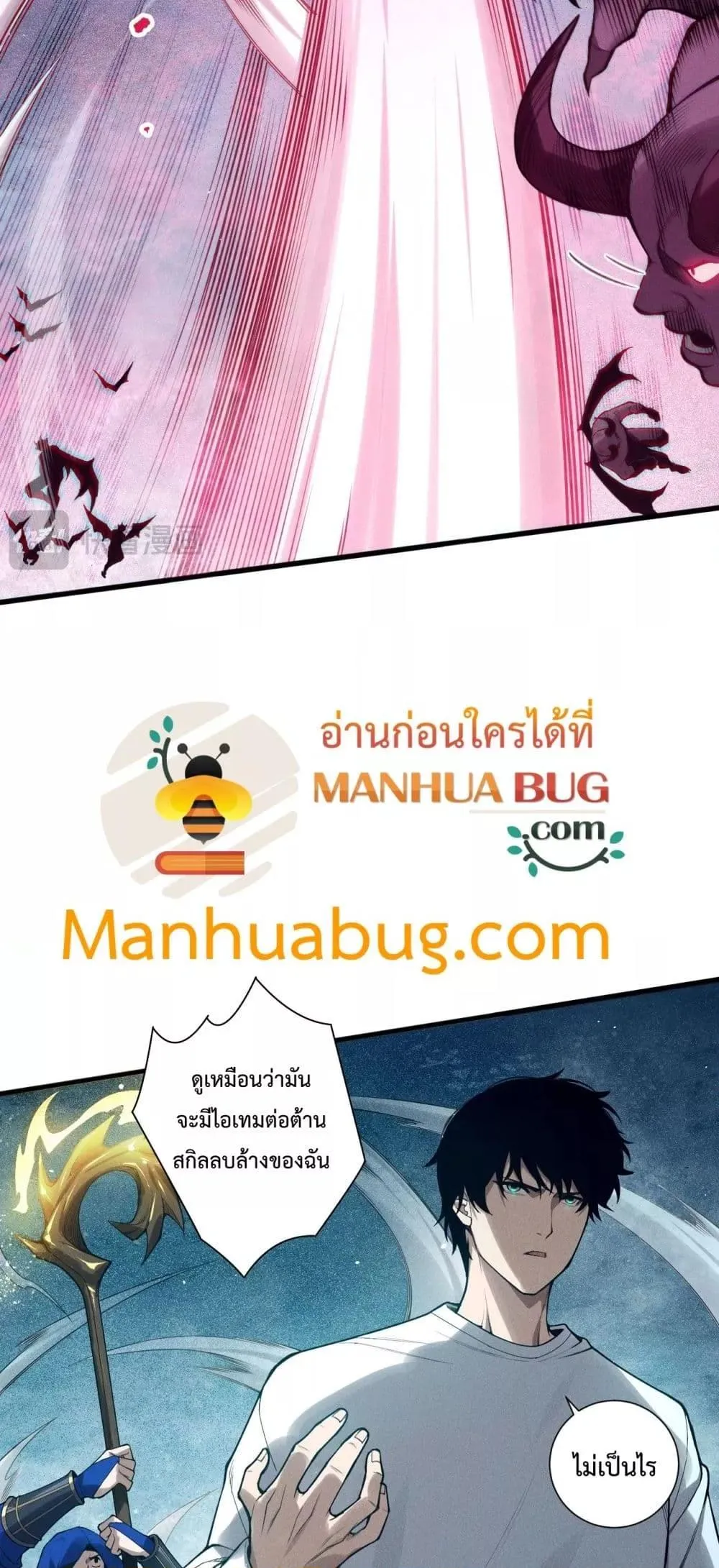 Disastrous Necromancer ตอนที่ 115 หน้า 14