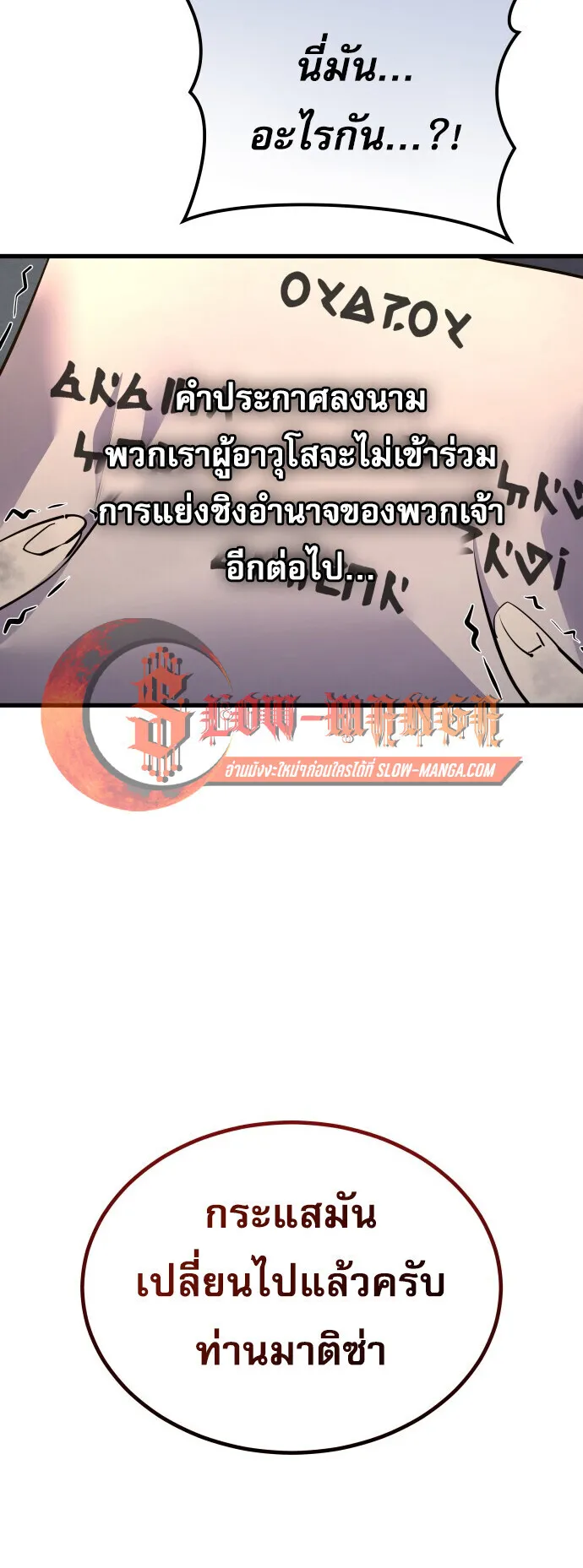 The Genius Mage Who Uses His Fists ตอนที่ 64 หน้า 33