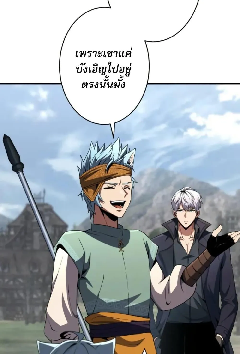 100 Million Years Later The Ultimate Weapon Return ตอนที่ 2 หน้า 124