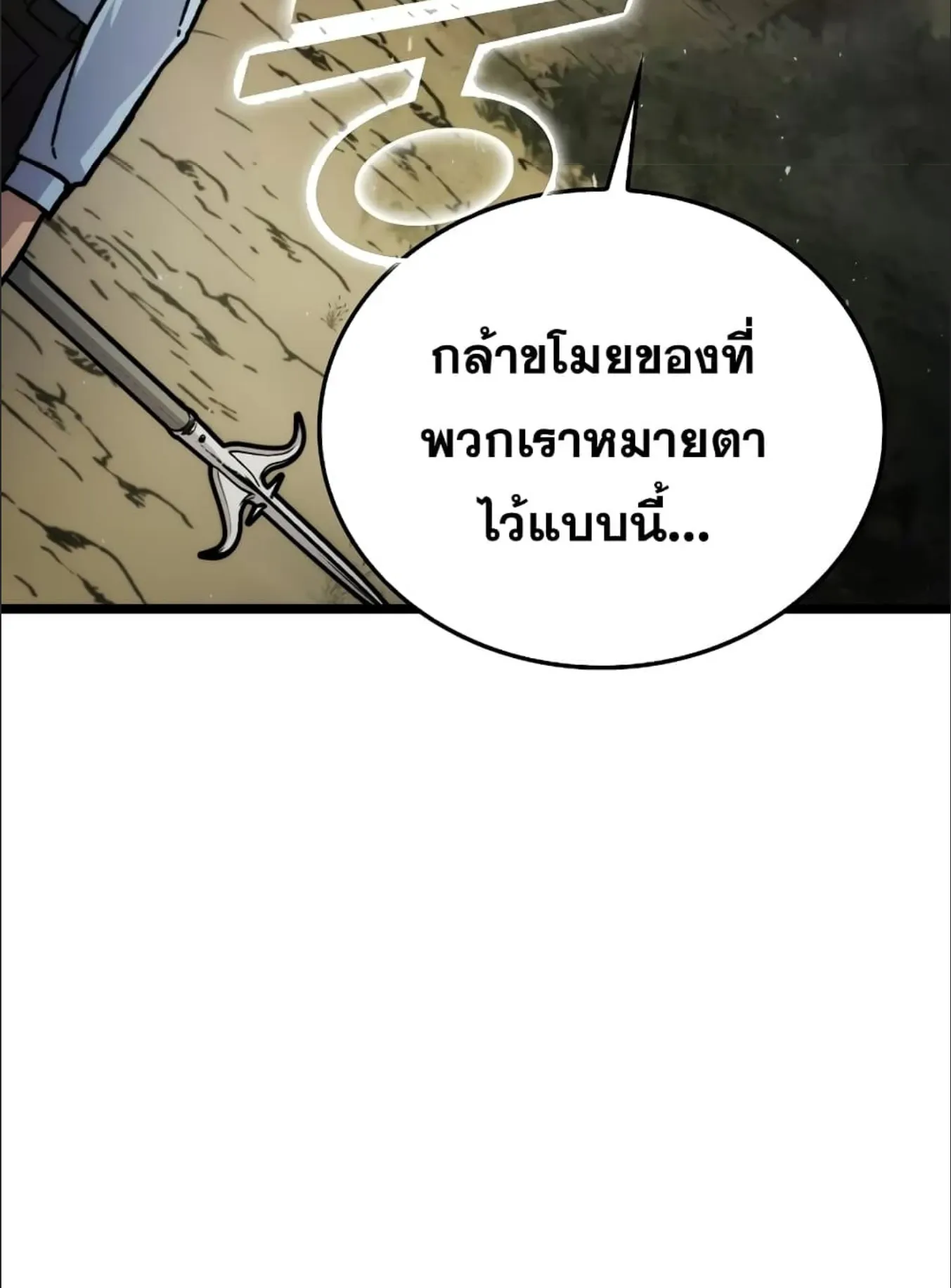 Demon Lord’s Martial Arts Ascension ตอนที่ 5 หน้า 68
