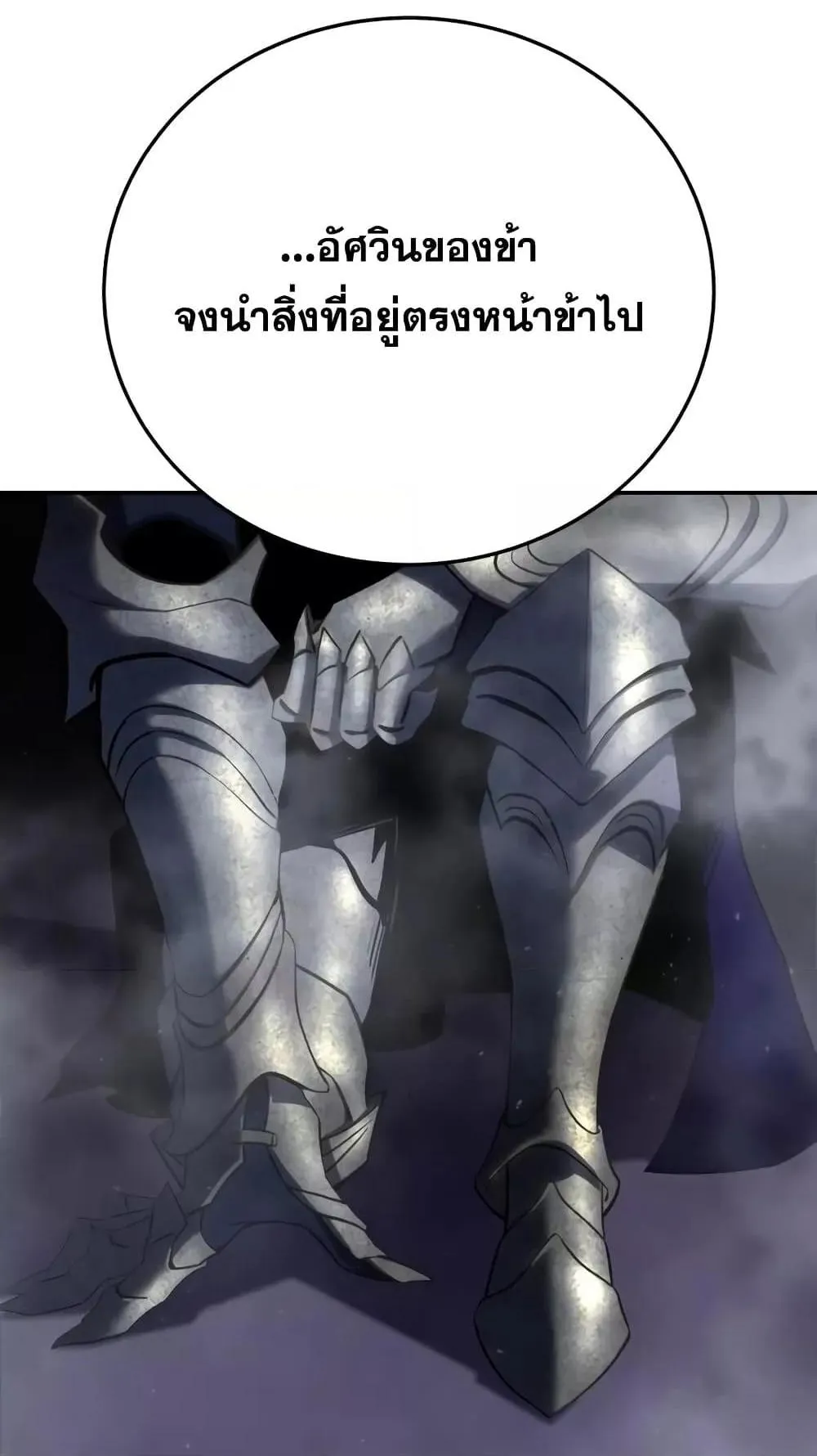 Star-Embracing Swordmaster ตอนที่ 53 หน้า 118