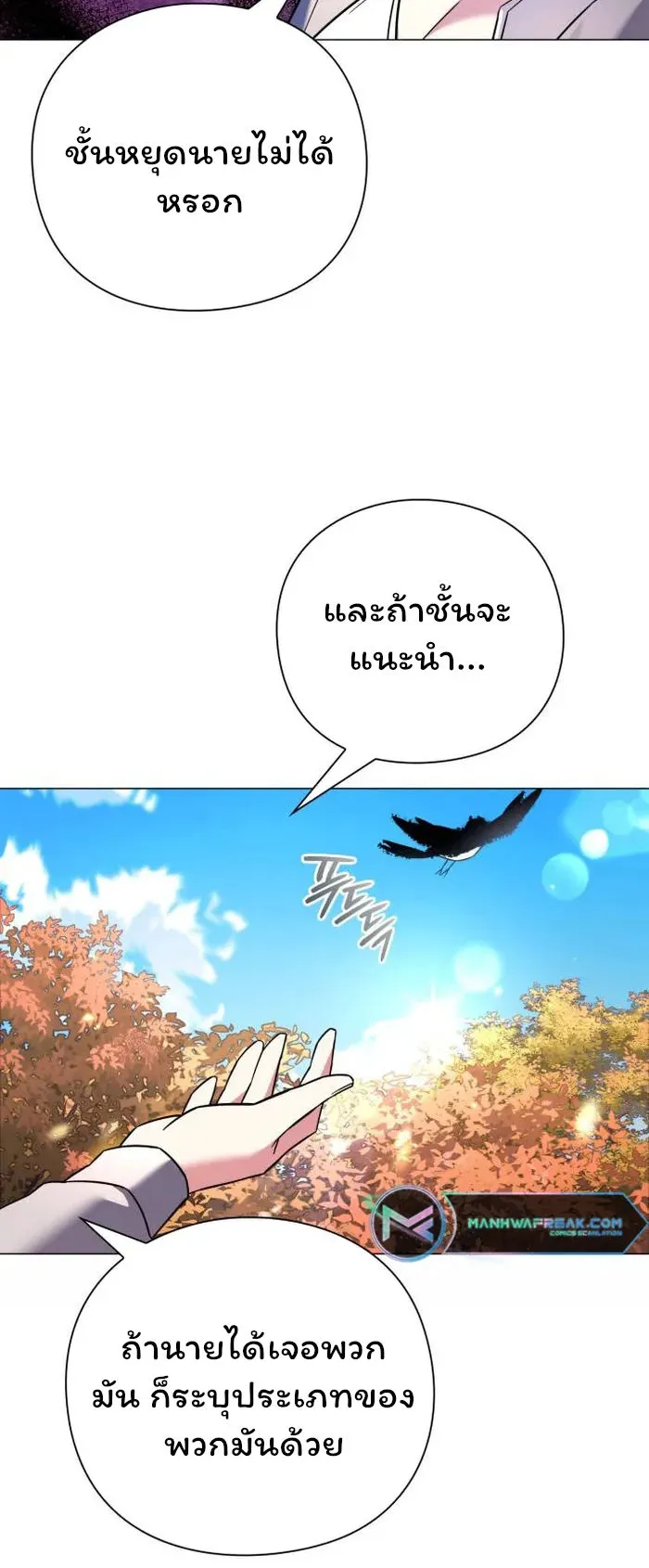 Night of the Ogre ตอนที่ 26 หน้า 54