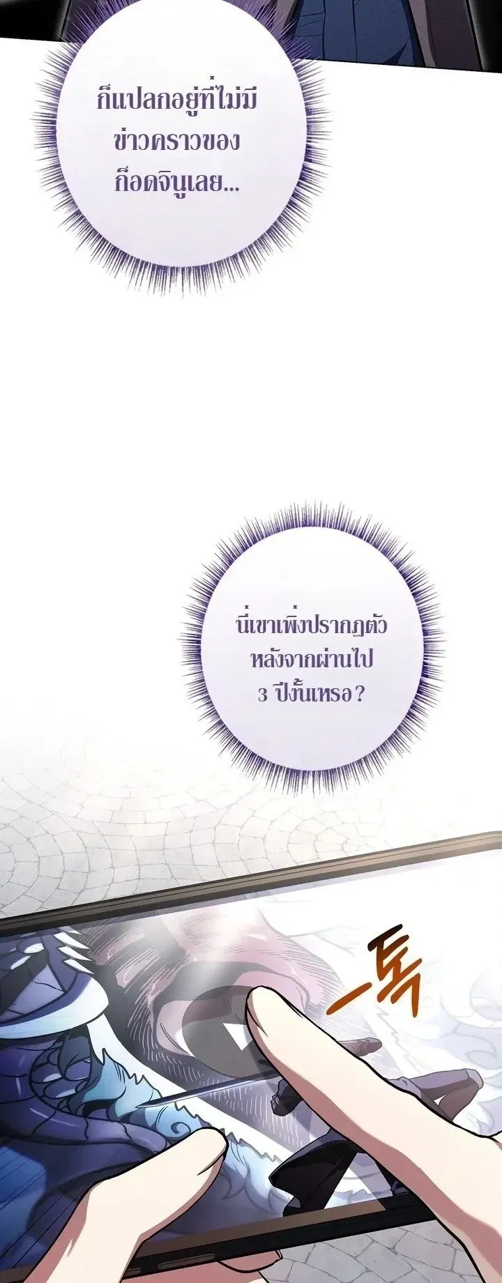 Only I Have an EX-Grade Summon ตอนที่ 40 หน้า 14