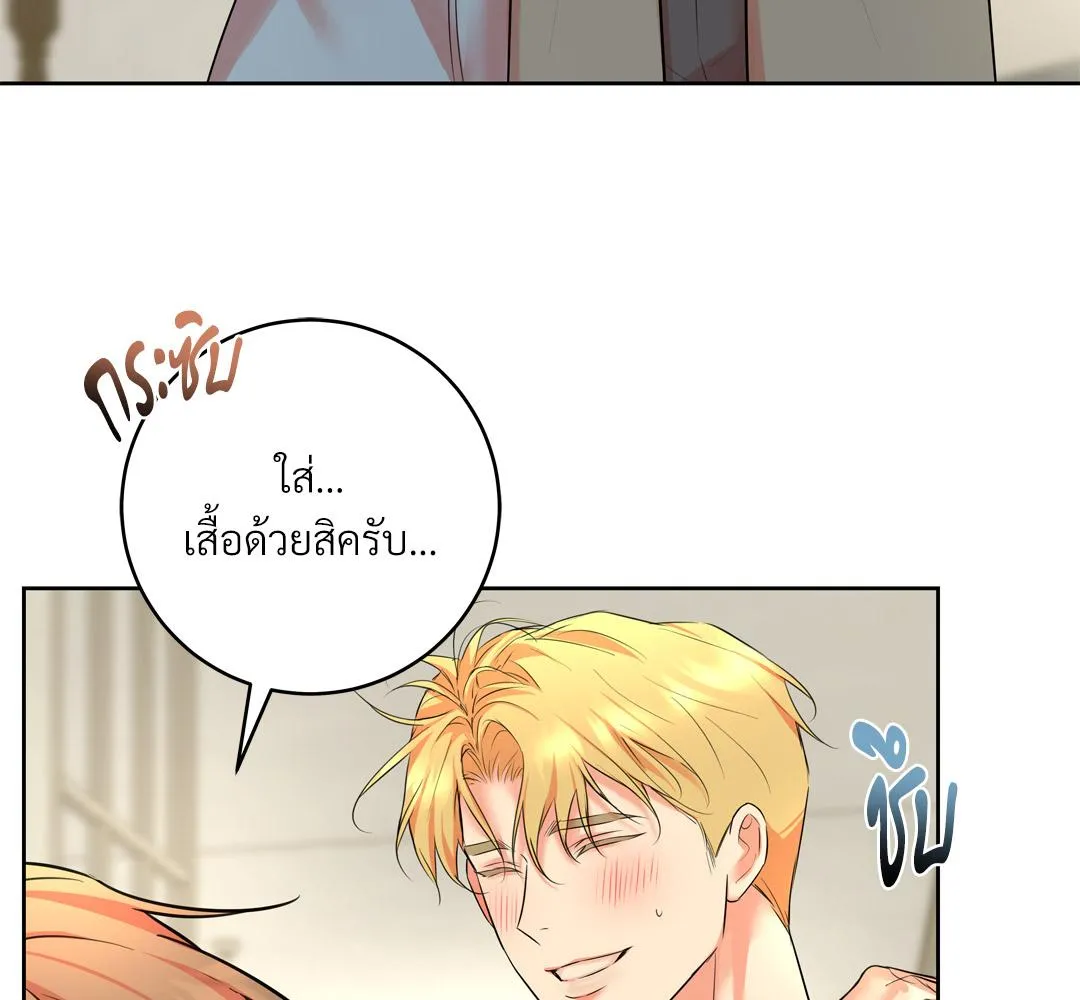 CAMBOY BUNNY (R+) ตอนที่ 16 หน้า 92
