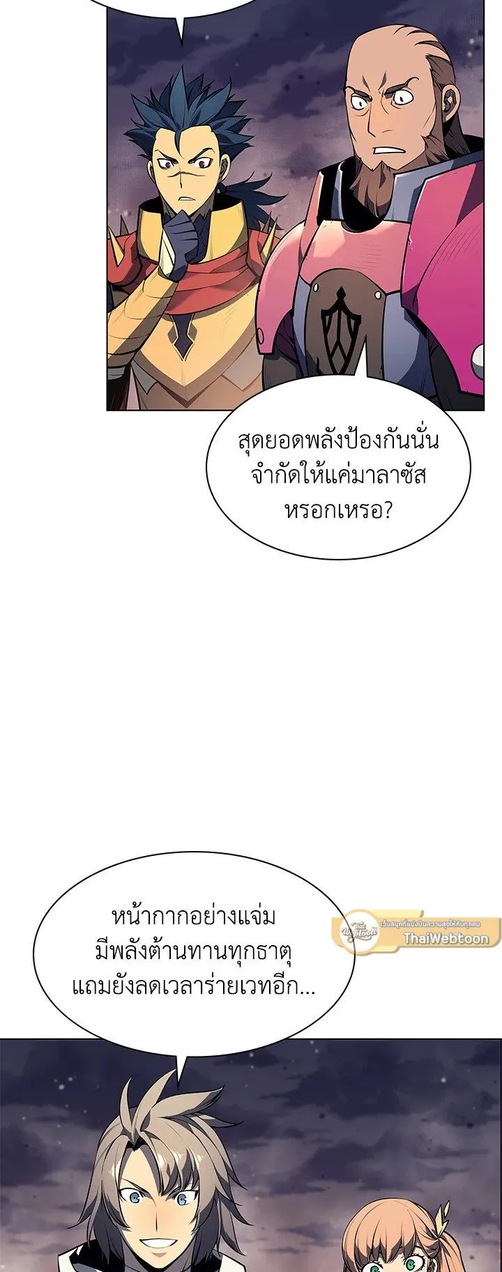 Overgeared ตอนที่ 50 หน้า 15