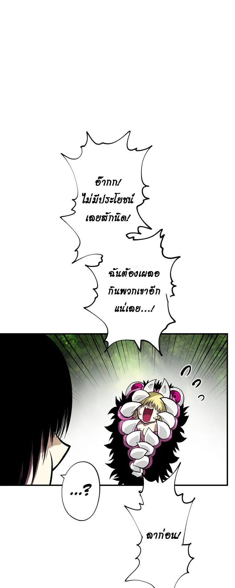 Ninja Reincarnation Fuuma Kotarou’s Quest to Reclaim His Humanity ตอนที่ 21 หน้า 72