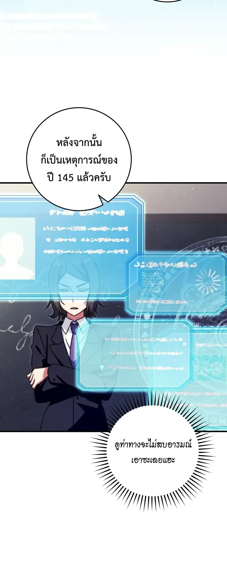 The Academy’s Weapon Replicator ตอนที่ 2 หน้า 24