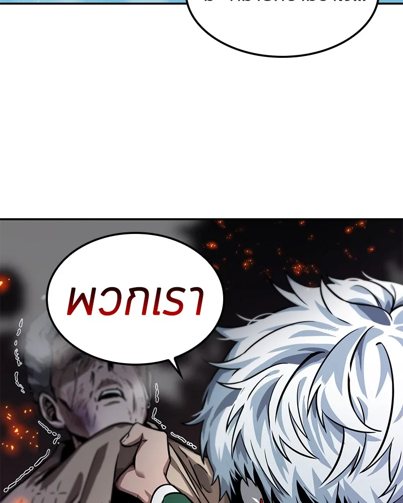 Omniscient Reader ตอนที่ 4 หน้า 74