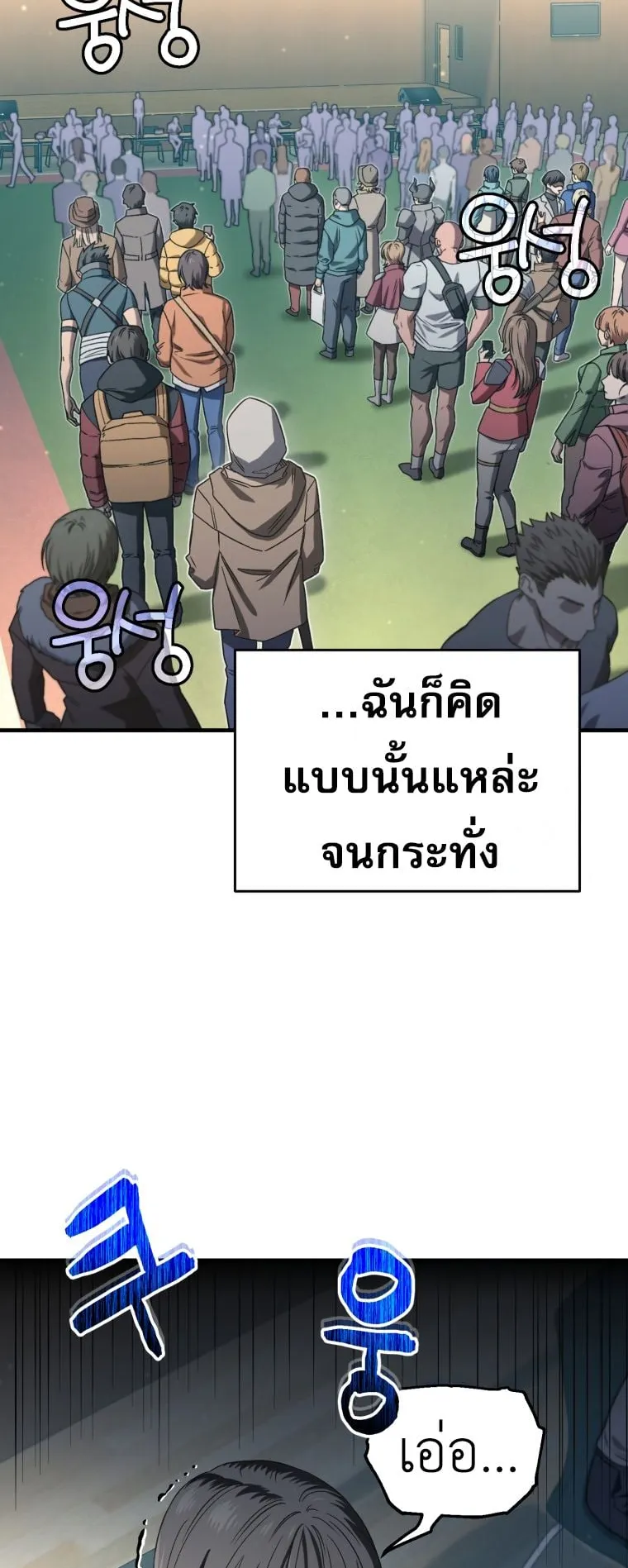 Solo Resurrection ตอนที่ 12 หน้า 30