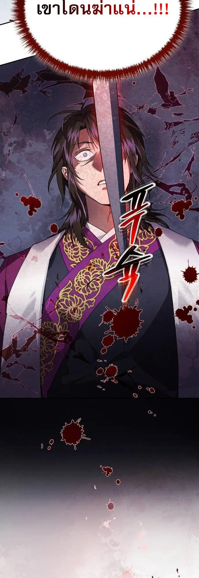 The Heavenly Demon Wants a Quiet Life ตอนที่ 7 หน้า 37