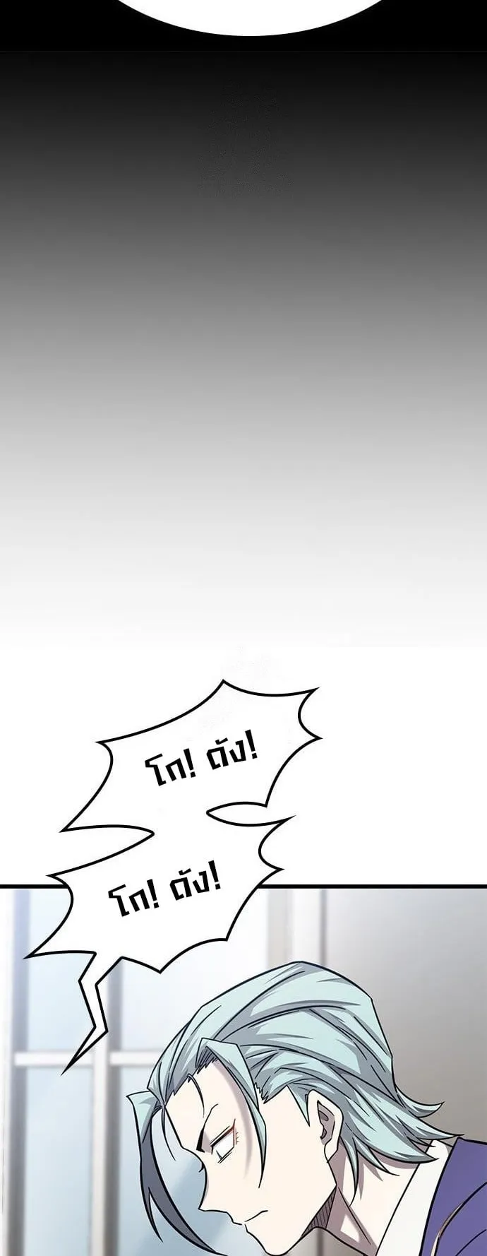 What a Bountiful Harvest, Demon Lord! ตอนที่ 30 หน้า 41