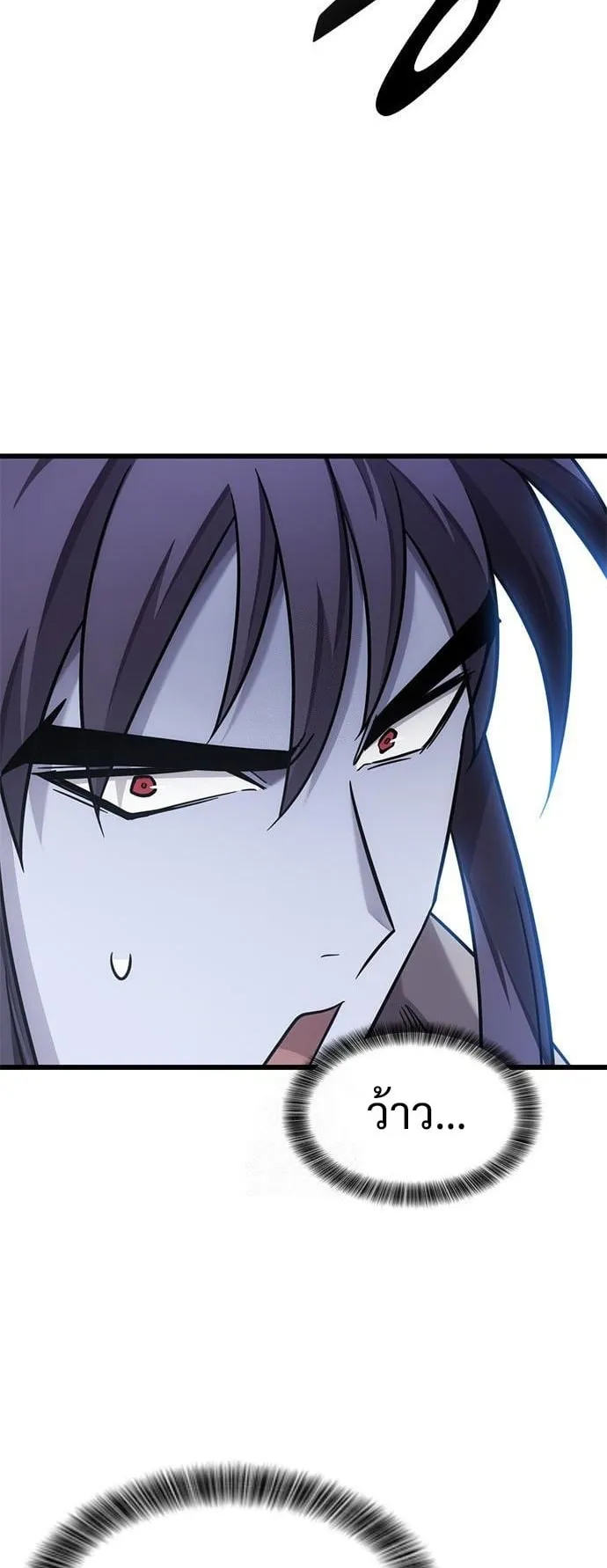 What a Bountiful Harvest, Demon Lord! ตอนที่ 32 หน้า 60