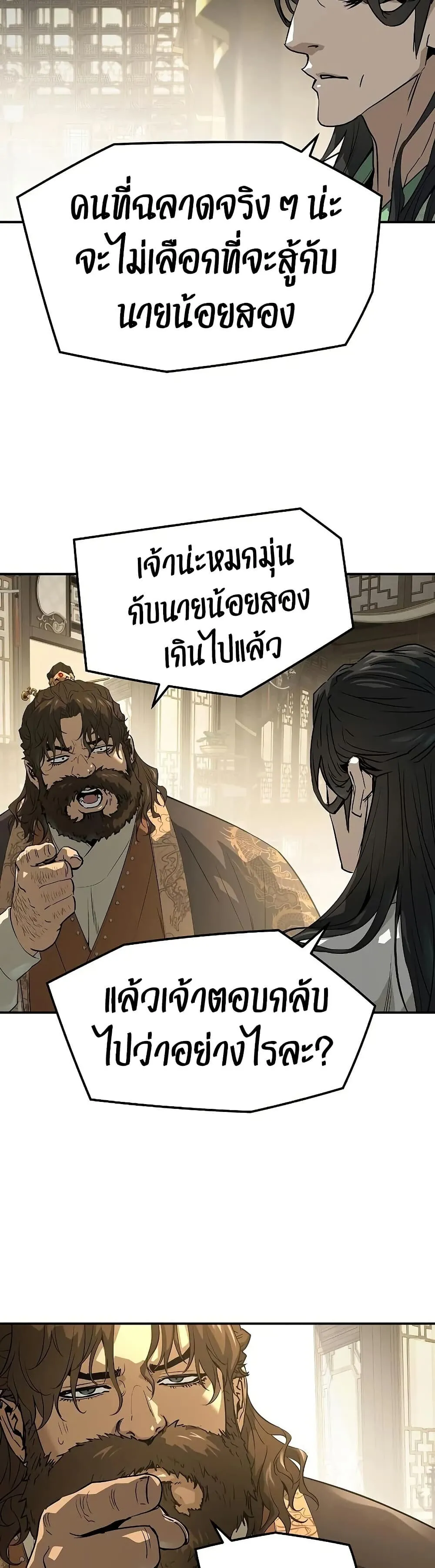 Absolute Regression ตอนที่ 96 หน้า 29