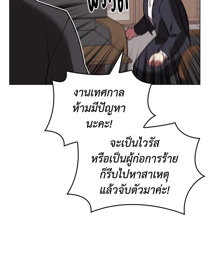 Overgeared ตอนที่ 170 หน้า 135