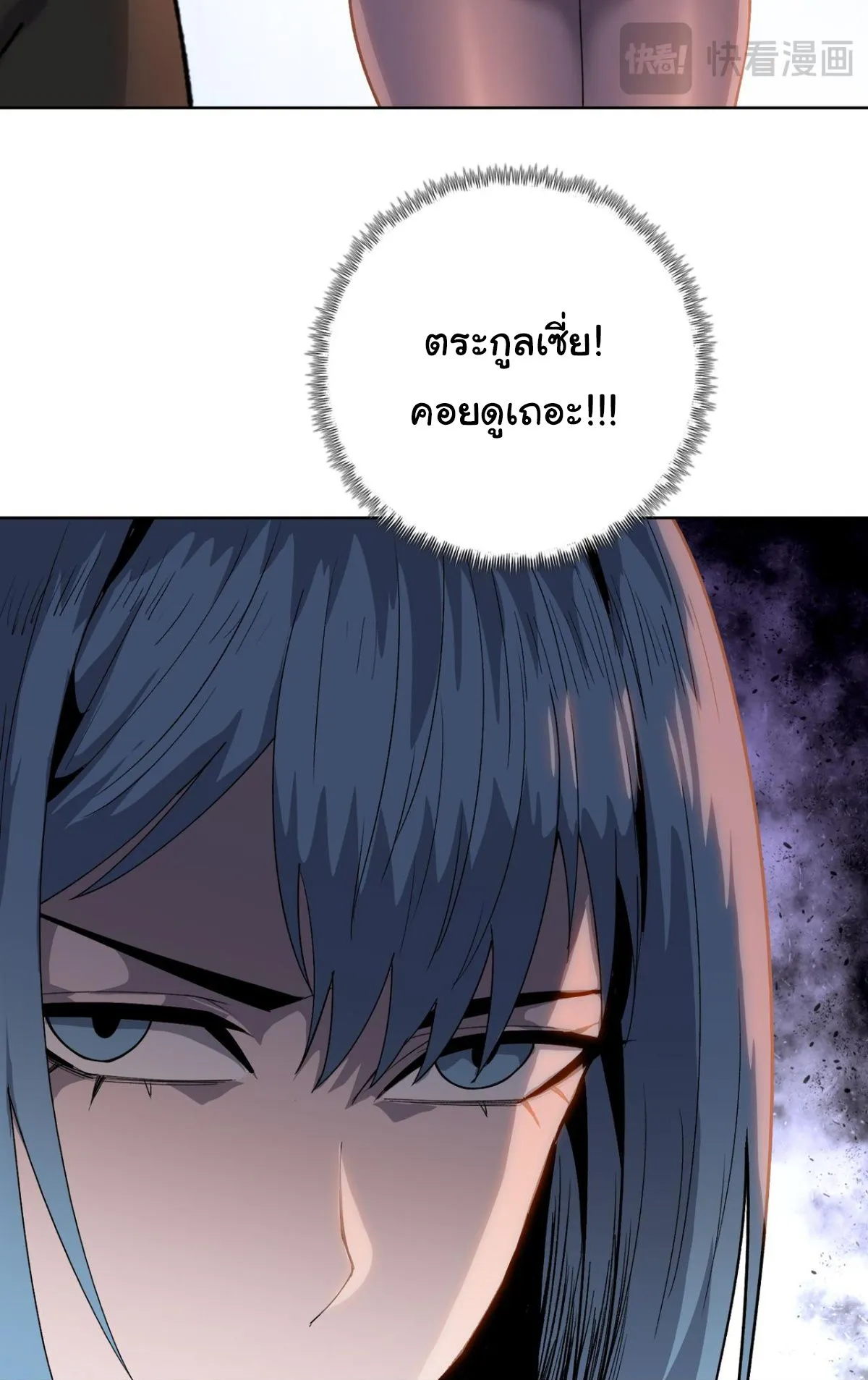 Pig Slayer ตอนที่ 7 หน้า 60