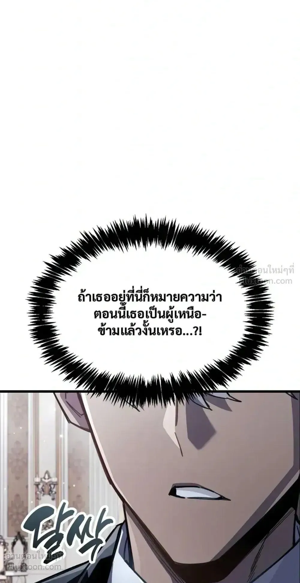 The Player Hides His Past ตอนที่ 106 หน้า 113