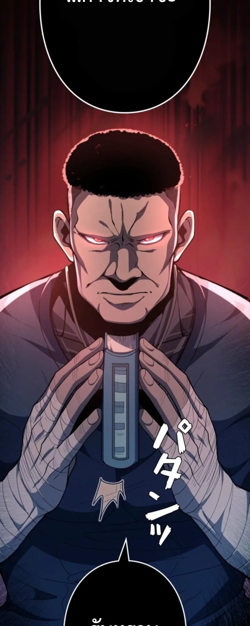 The Clan’s Failure Is a Former Continental Champion ตอนที่ 6 หน้า 58