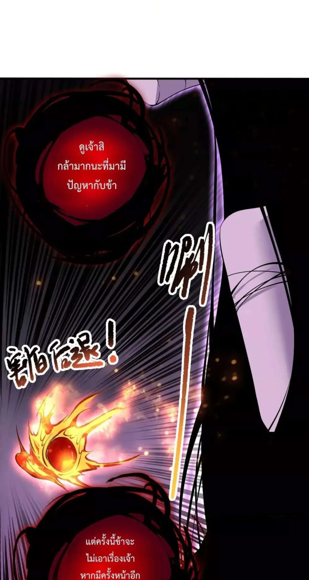 Disastrous Necromancer ตอนที่ 132 หน้า 56