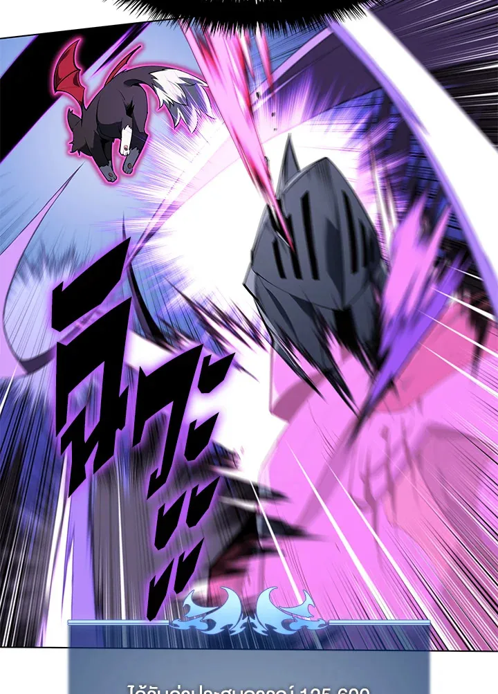 Overgeared ตอนที่ 138 หน้า 108