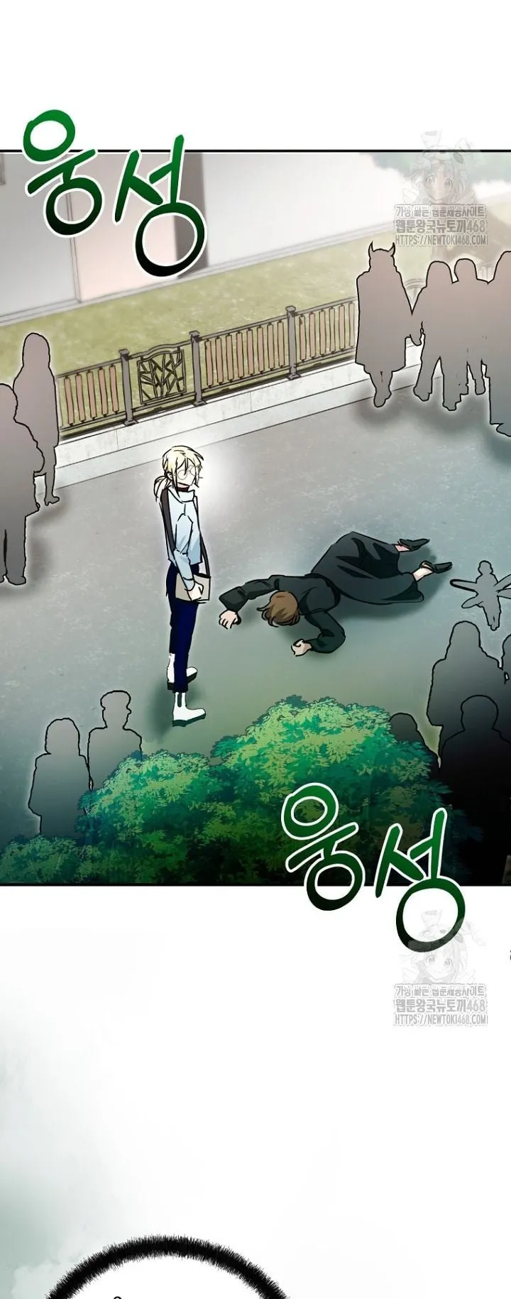 I Became a Civil Servant in a Magical World ตอนที่ 31 หน้า 20