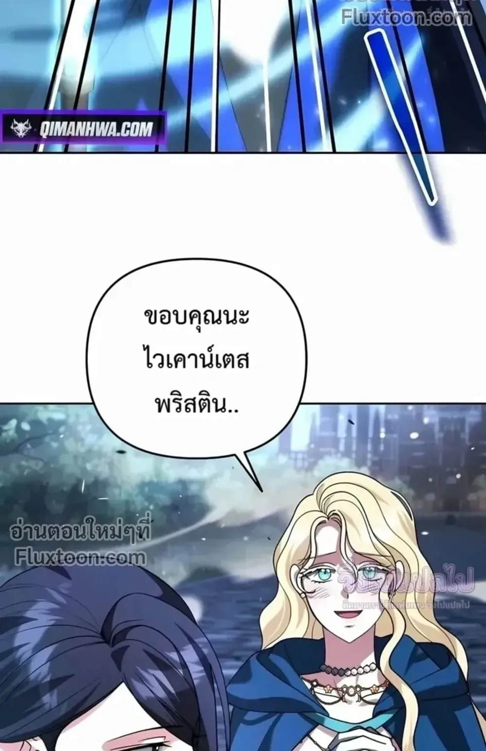 Sovereign of the Infinite Clones ตอนที่ 77 หน้า 37