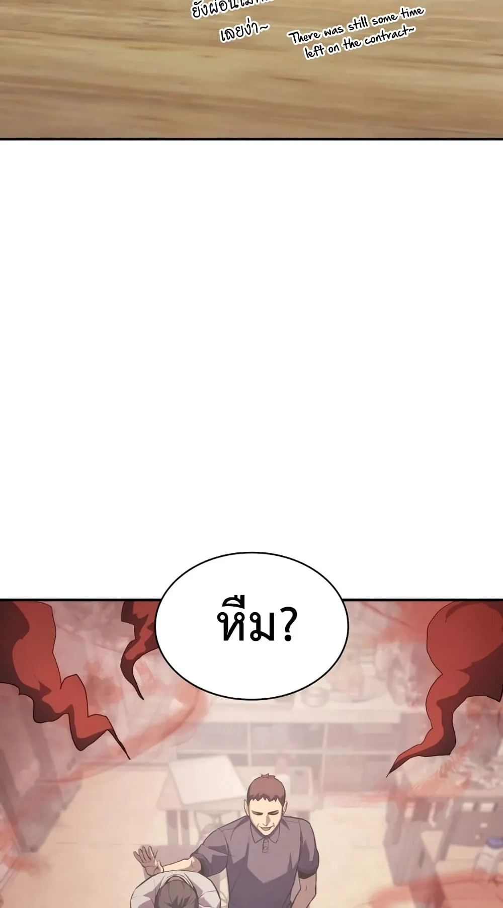 The Return of The Disaster-Class Hero ตอนที่ 3 หน้า 112