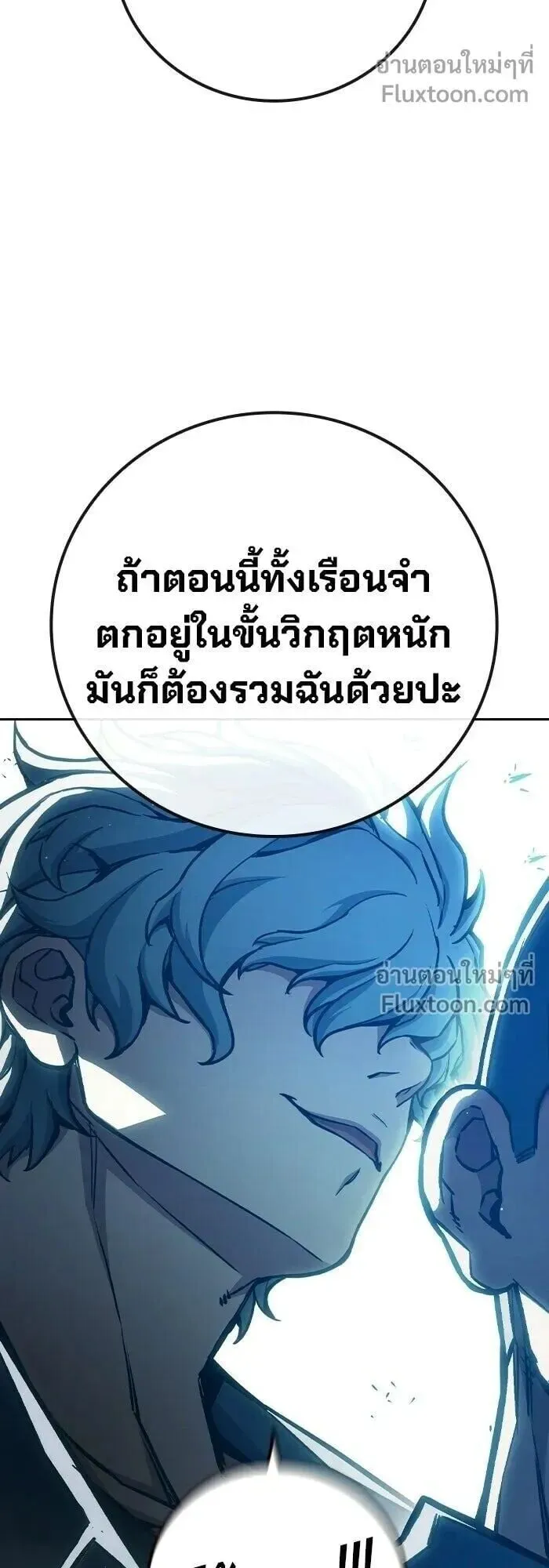 Juvenile Prison ตอนที่ 90 หน้า 88