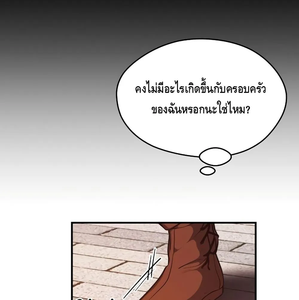 Seoul Station’s Necromancer ตอนที่ 4 หน้า 11