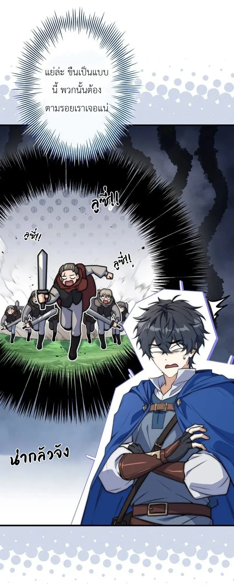 I Became a Wizard in a Medieval Fantasy World ตอนที่ 9 หน้า 11