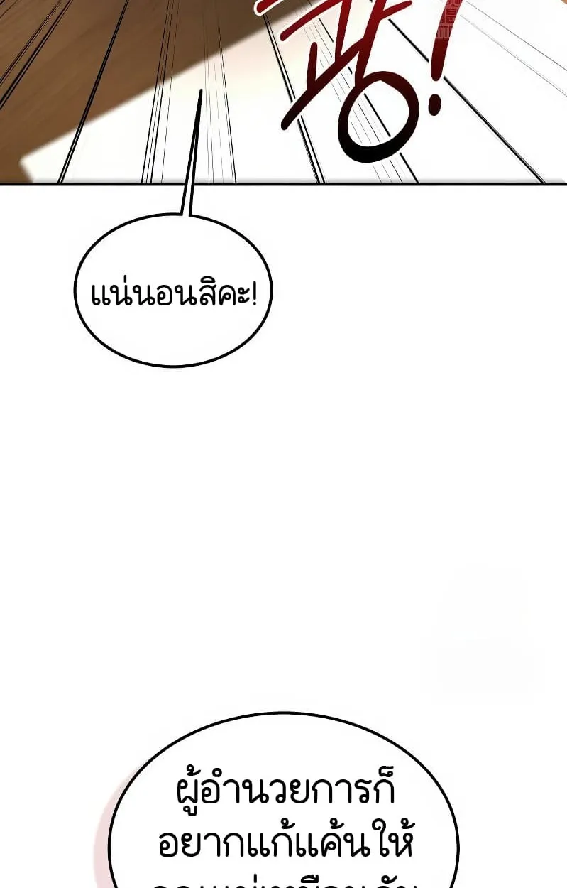 Shinsu Kindergarten ตอนที่ 17 หน้า 147