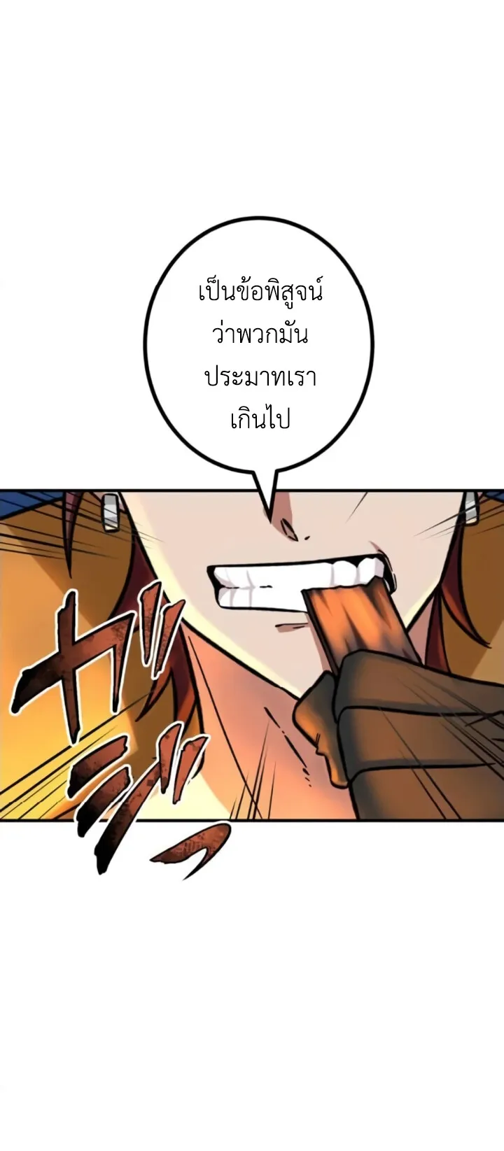 The Strongest Assassin Gets Transferred To Another World With His Whole Class ตอนที่ 14 หน้า 31