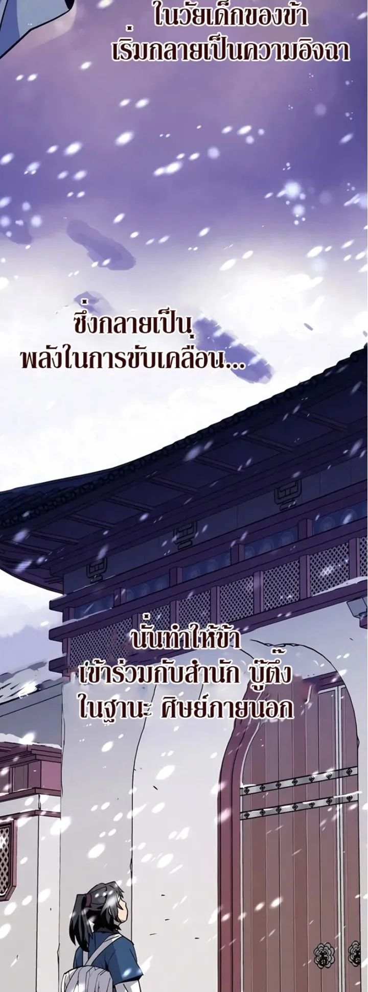 The Masters Are Subscribing to Me ตอนที่ 1 หน้า 55