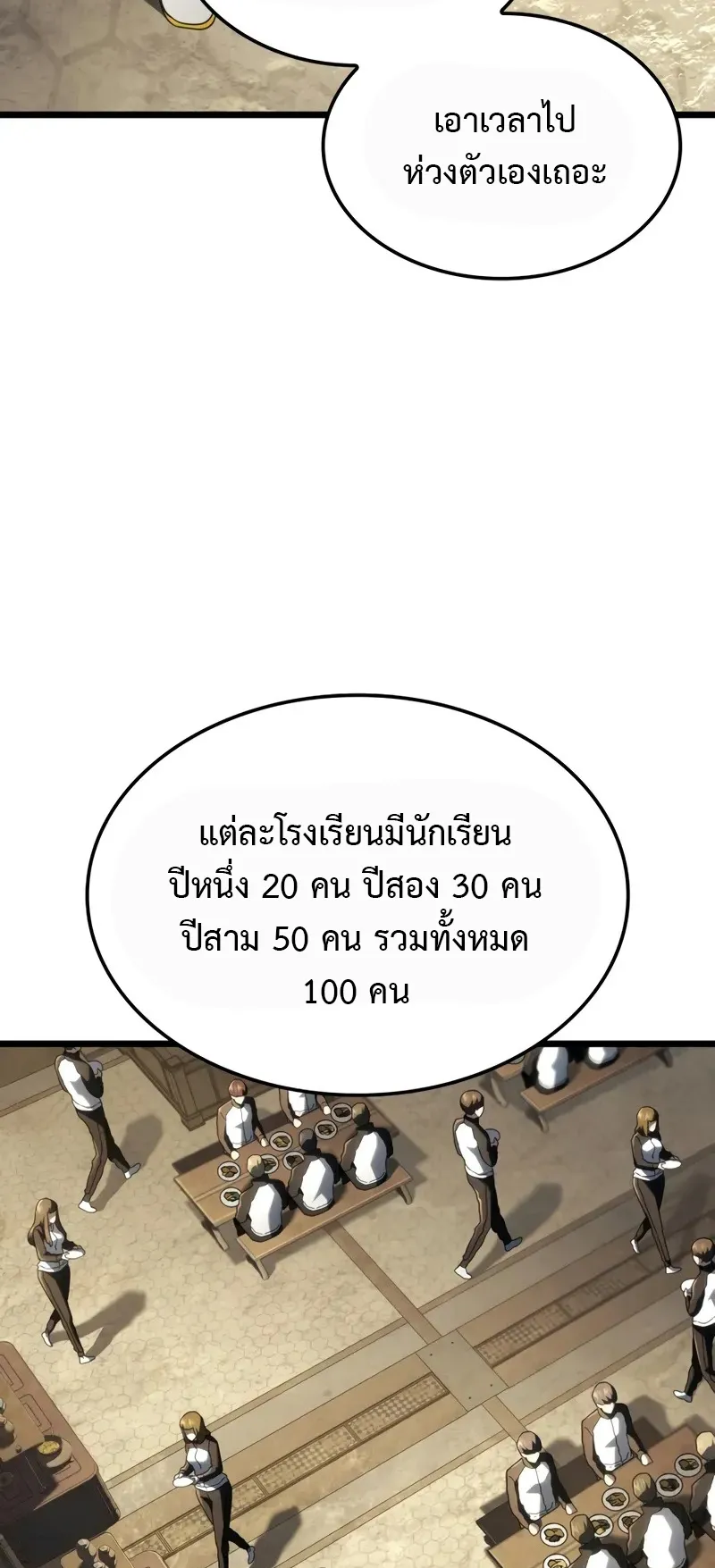Revenge of the Iron-Blooded Sword Hound ตอนที่ 115 หน้า 51