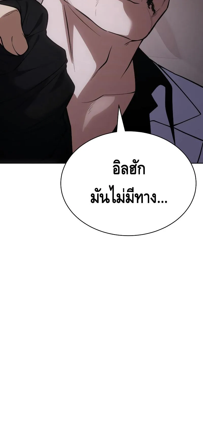 Baek XX ตอนที่ 24 หน้า 65
